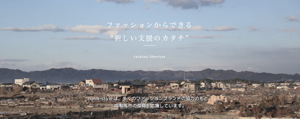 【福島県南相馬市の復興支援+ふるさと納税】有名メーカーのアイテムがたくさんあるので、ふるさと納税ってことを忘れます。