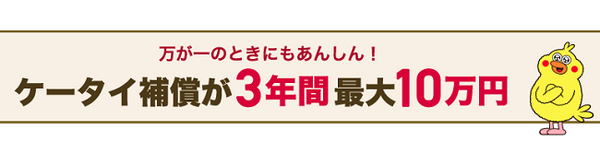 ドコモの「iPhoneユーザー」なら必見　 お得なdカードGOLDのケータイ補償サービス