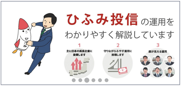 【読者の質問に回答(2)】株好きな私が唯一選んだ投資信託「ひふみ投信」とは
