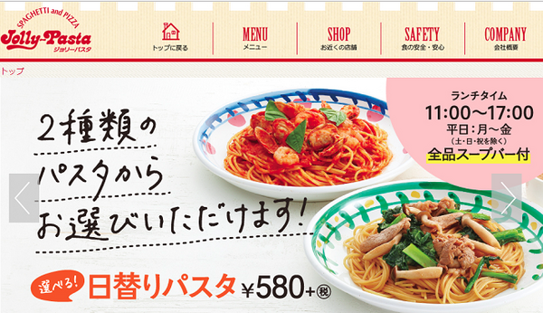 株主優待でパスタやピザ、ブッフェまで楽しめる　イタリア料理を提供している会社3選