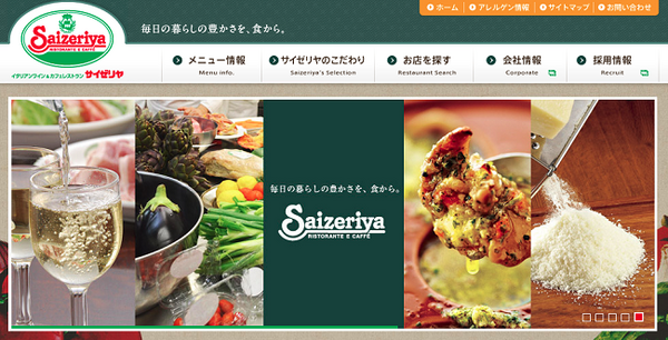 株主優待でパスタやピザ、ブッフェまで楽しめる　イタリア料理を提供している会社3選