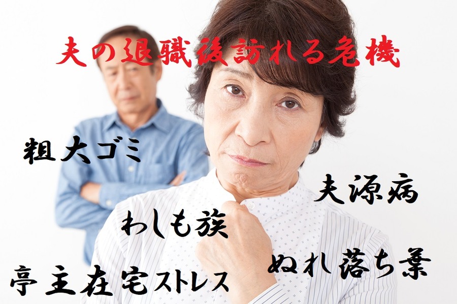 既婚者なのにまだ「フラリーマン」の方へ　「家事分担」が離婚回避や長生きにまで繋がること知っていますか？