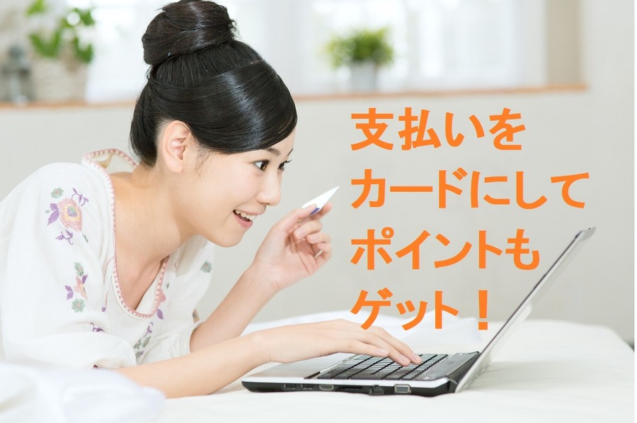 クレジット払いは無意識に「2割増」の支出になっている　ポイントはついてるけど、それって本当にトクしてる？