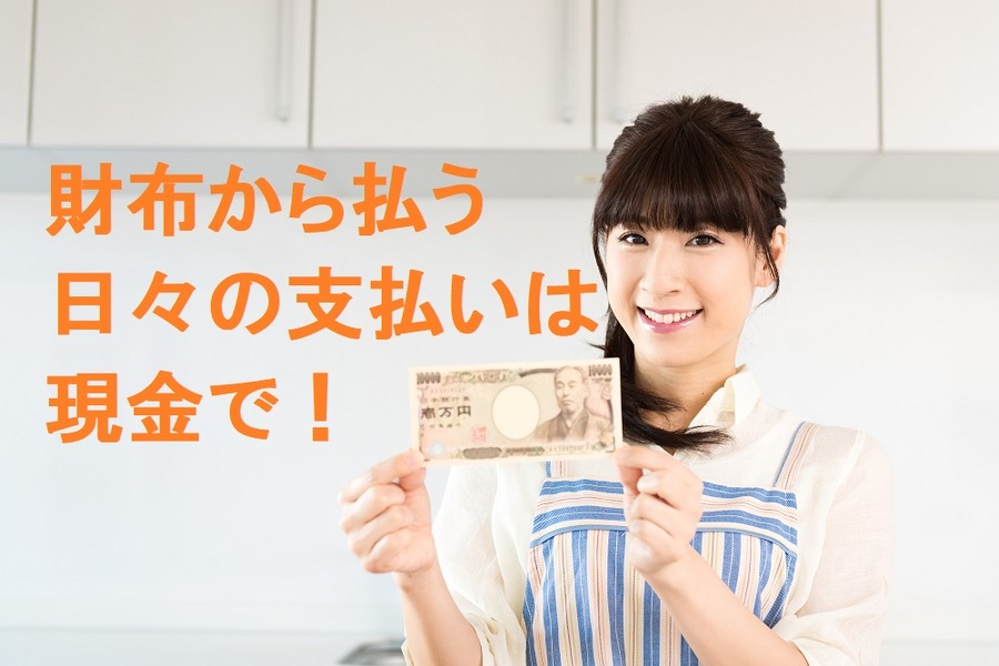 クレジット払いは無意識に「2割増」の支出になっている　ポイントはついてるけど、それって本当にトクしてる？