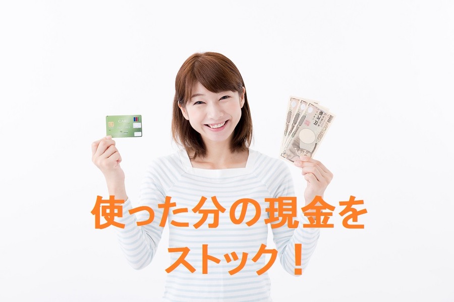 クレジット払いは無意識に「2割増」の支出になっている　ポイントはついてるけど、それって本当にトクしてる？