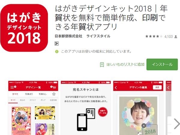 そろそろ年賀状作りましょう　「投函まで全てお任せ」できる郵便局の無料サイト「はがきデザインキット」の魅力をお伝えします