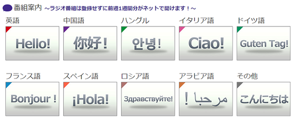 「NHKラジオ英会話」が進化してコスパ最強　毎月500円で講座種類も多数、スマホでも学べる