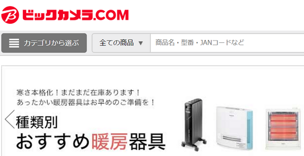 【株主優待】数ある「家電量販店」銘柄の中でどれが一番おトク？　「100株所有の場合」を5社で比較