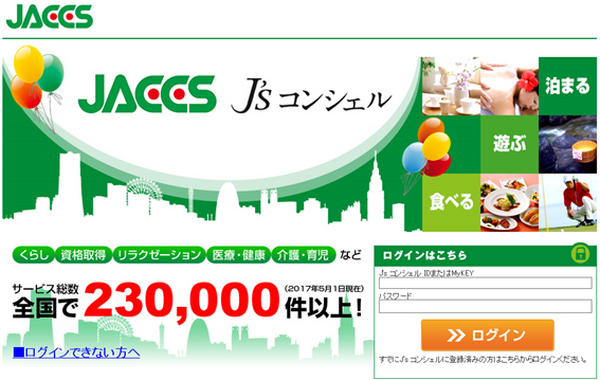 「横浜インビテーションカード」は年会費無料で最強のサブカード　最高クラスの付帯保険やその他特典も