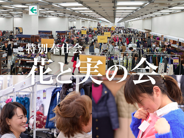 70％オフも続々、割引率の高い「株主限定」セールへ行こう！　お得に買い物ができる「優待セール」のある銘柄3選