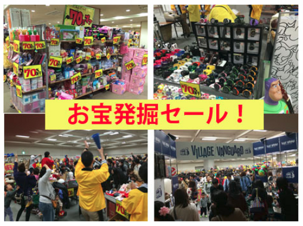 70％オフも続々、割引率の高い「株主限定」セールへ行こう！　お得に買い物ができる「優待セール」のある銘柄3選