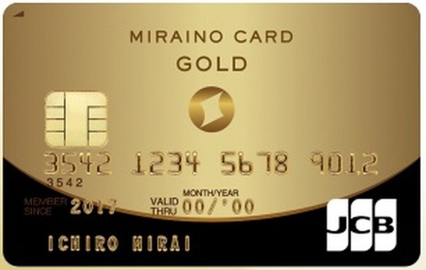 「ミライノカードGOLD」は充実の海外旅行保険が付帯　さらに住信SBIネット銀行との連携でお得度が増す
