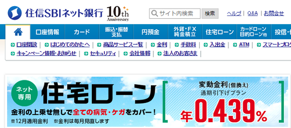 「ミライノカードGOLD」は充実の海外旅行保険が付帯　さらに住信SBIネット銀行との連携でお得度が増す