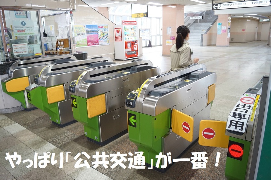 都会でマイカーは必要か？　公共交通、カーシェアリング、レンタカーの「損益分岐点」を検証