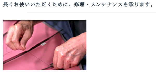 「MADE IN JAPAN」は節約の原点　劣化も味、修理をしながら長く使うことができるモノを紹介します。