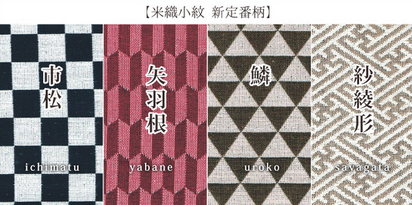 「MADE IN JAPAN」は節約の原点　劣化も味、修理をしながら長く使うことができるモノを紹介します。