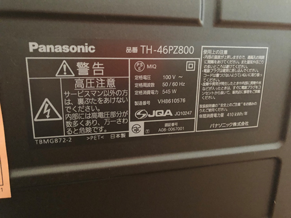 10年前のテレビは本当に買い替えるべきなのか？　「消費電力・年間電気代」を徹底的にチェックしてみました