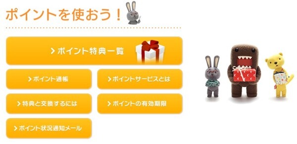 少しでもNHK受信料のモトを取る！　「NHKネットクラブ」に登録して契約者特典を使いこなそう