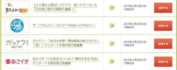 少しでもNHK受信料のモトを取る！　「NHKネットクラブ」に登録して契約者特典を使いこなそう