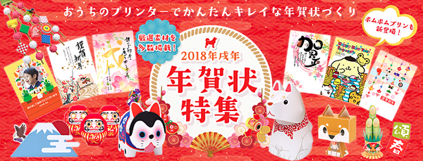 【年賀状】使い勝手のいい、無料素材ダウンロードサイトを4つご紹介します。