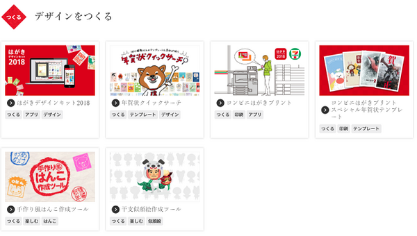 【年賀状】使い勝手のいい、無料素材ダウンロードサイトを4つご紹介します。