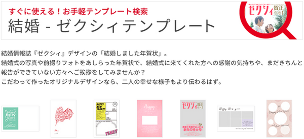 【年賀状】使い勝手のいい、無料素材ダウンロードサイトを4つご紹介します。