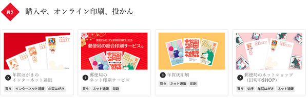 【年賀状】使い勝手のいい、無料素材ダウンロードサイトを4つご紹介します。