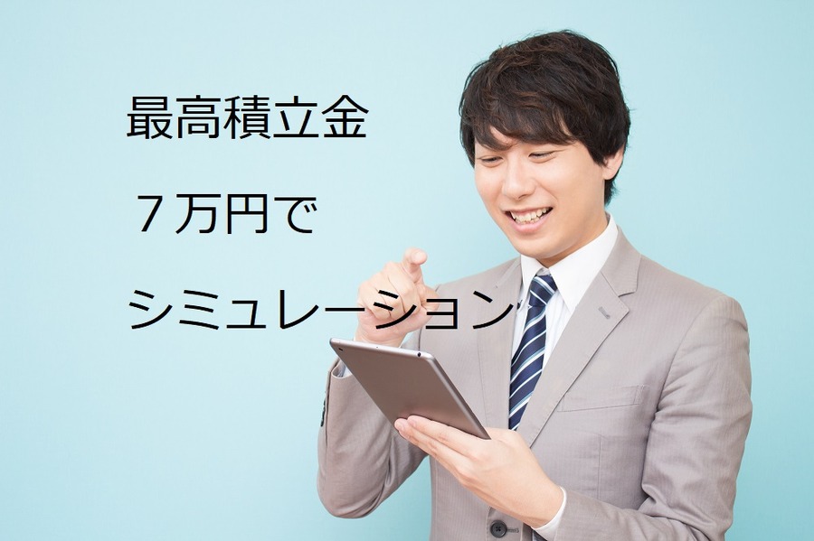 小規模企業の経営者・役員、個人事業主なら「小規模企業共済」と「iDeCo」で自分年金が作れます