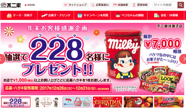 株主優待で慌ただしい日常にほっこり　「スイーツ」がいただける4社ご紹介
