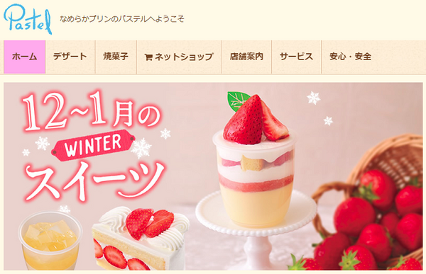 株主優待で慌ただしい日常にほっこり　「スイーツ」がいただける4社ご紹介