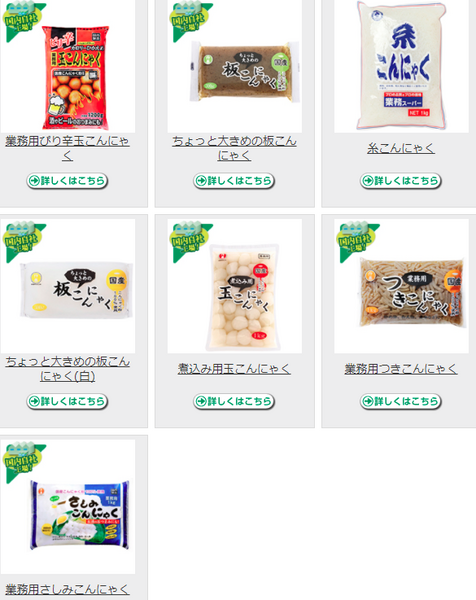 こんにゃく