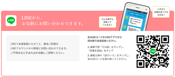 処分するには心が痛む不用品を「寄付」という形でスッキリと手放す。宅配で寄付ができる3団体をご紹介。
