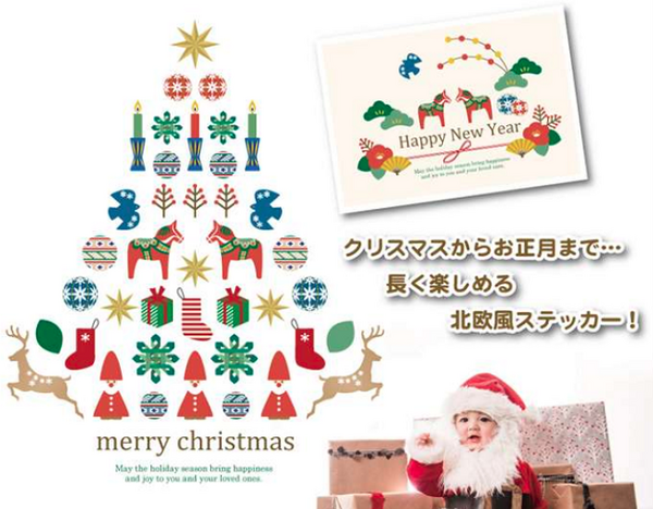 ミニマル（最小限の）クリスマス！　省スペースなのにお洒落な「ウォールステッカーツリー」6選