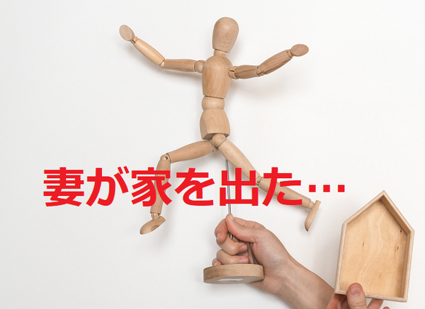 別居中の妻が夫のカードで散財　「家族カード」の怖さと、別居に関するお金の注意点3つ