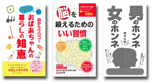 今年（2017年）買ってよかった「100均グッズ」ベスト5を発表