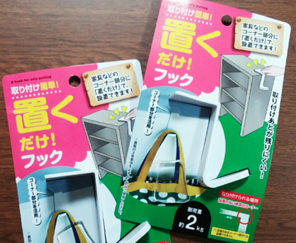 今年（2017年）買ってよかった「100均グッズ」ベスト5を発表