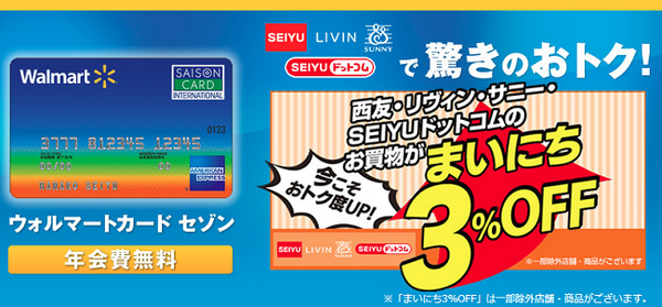 西友ネットスーパーのココがスゴイ！　筆者おすすめの「お買い得商品」ベスト3