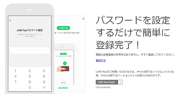 お金のトラブルやストレスが軽減される「個人間送金アプリ」　会費の徴収や送金、割り勘などの支払いをスムーズに