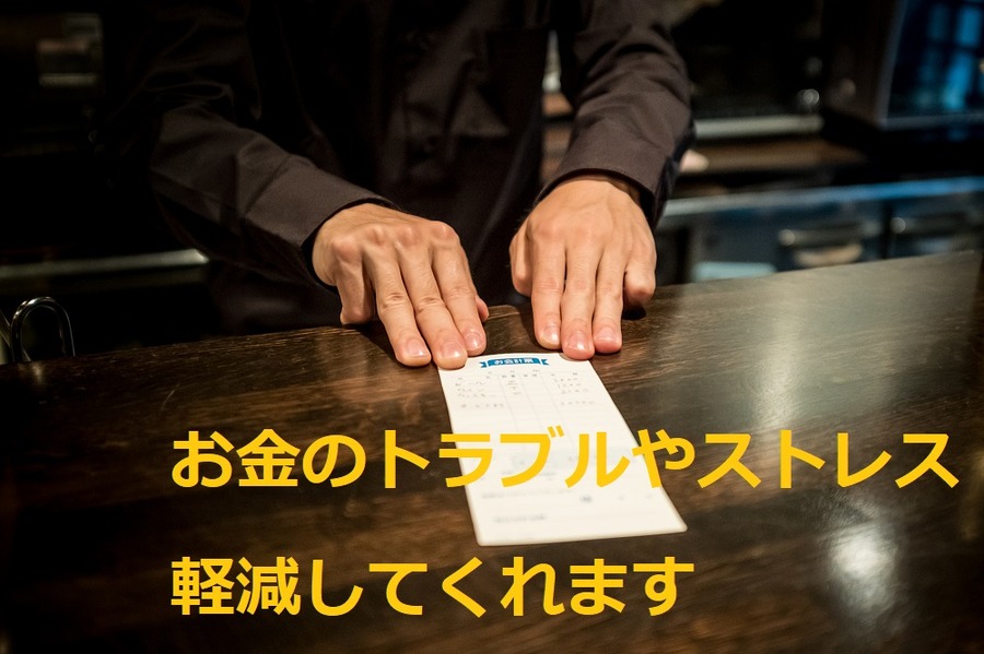 お金のトラブルやストレスが軽減される「個人間送金アプリ」　会費の徴収や送金、割り勘などの支払いをスムーズに