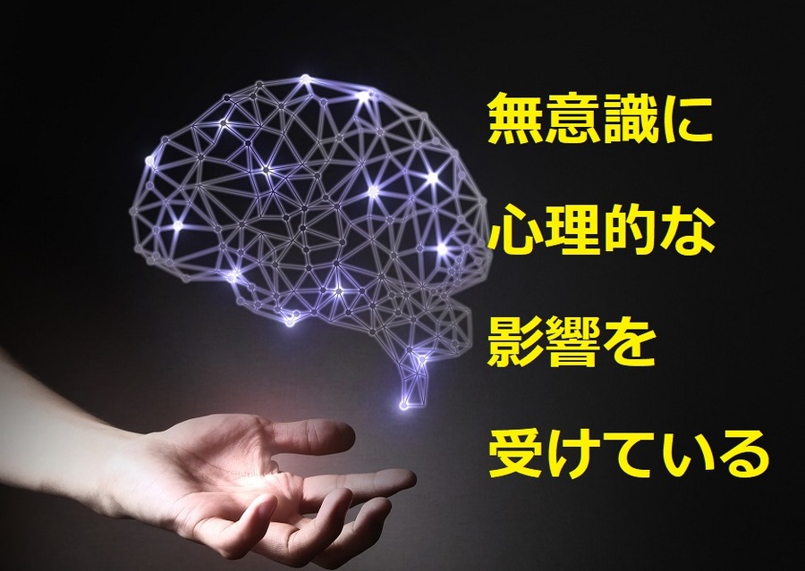知らず知らずに判断を誘導されている！　「金融商品」選びで気をつけたい5つの心理効果