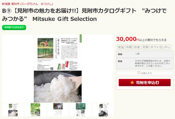 【ふるさと納税】「返礼品を選べない…」そんな時は食べ物だけじゃない「カタログギフト」がおすすめ