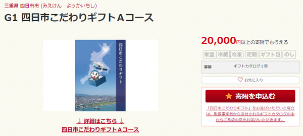 【ふるさと納税】「返礼品を選べない…」そんな時は食べ物だけじゃない「カタログギフト」がおすすめ