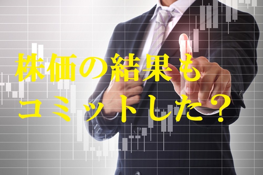 「株価もコミット？」2017年に話題沸騰のRIZAPグループ各社の値動きを追ってみました。