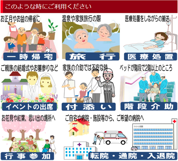 「救急車を呼ぶほどではないけど、助けて欲しい」そんな時に便利な民間救急サービスの詳しいサービスや料金について。