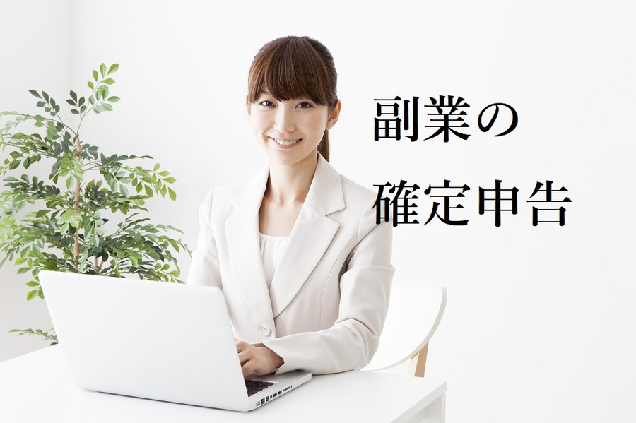 2018年は副業元年！　誰でもすぐに始められる副業4つをまとめました