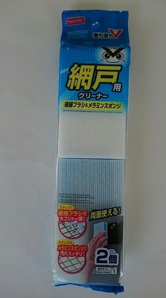 100均大掃除お助けグッズ　冬の掃除を手早くキレイにするアイテム5選