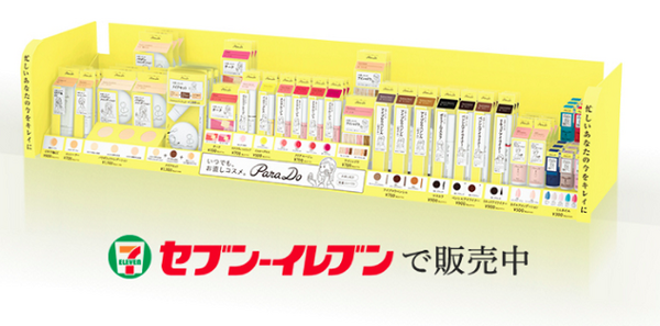 コンビニの化粧品レベルがスゴイ！　3大コンビニから、人気商品厳選8つをご紹介。