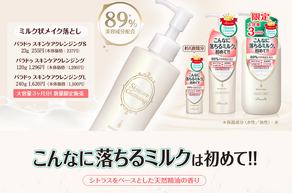3大コンビニのおすすめプチプラ基礎化粧品＆ネイルを紹介　無印・コーセー・ファンケル・ちふれなど