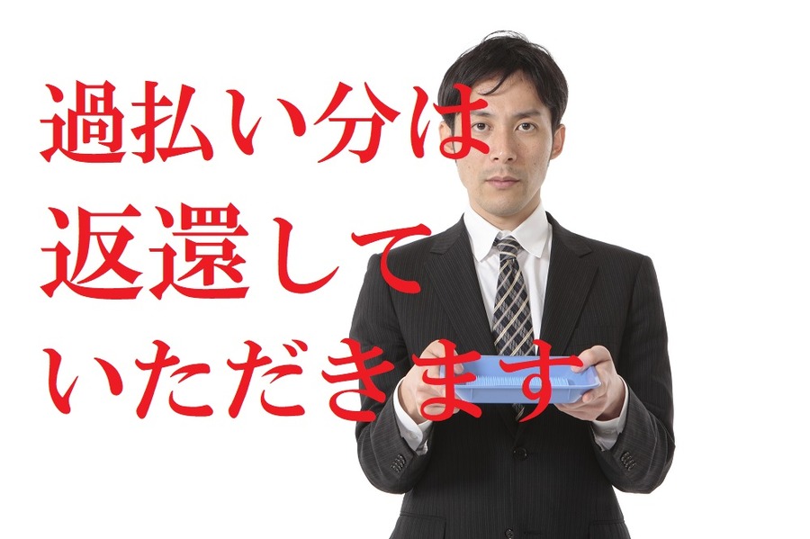 「過払い遺族年金」（受給資格がない人への支給）は18億円以上　マイナンバーで過払いが判明したら返還を求められる