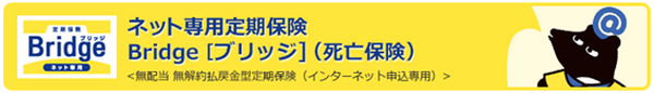 メモリード・ライフの葬儀保険「家族の証」、ぶっちゃけどうなのか徹底解説！